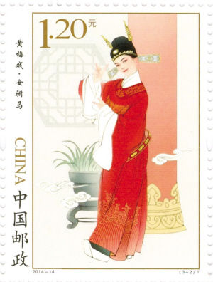 第一套数字中国画《黄梅戏》邮票即将发行