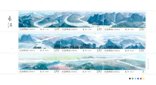 《长江》特种邮票13日发行 邮票面值为13.20元