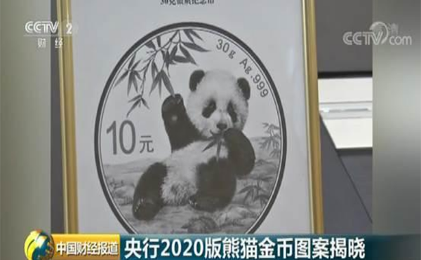 2020版熊猫金币图案揭晓，母子熊猫圈粉