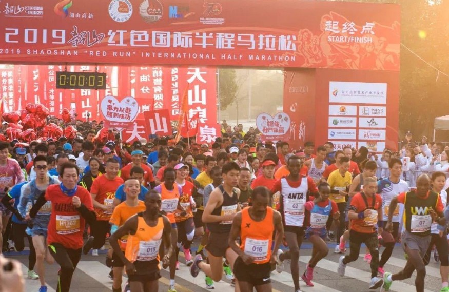 让红色文化“韵动”起来 2019韶山红色国际半程马拉松赛开跑
