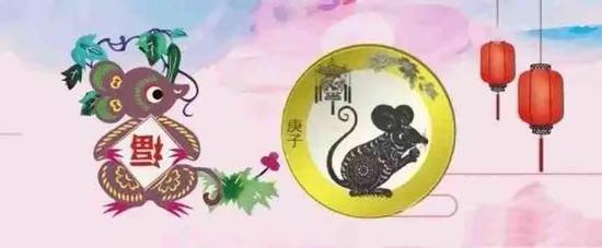 鼠年纪念币