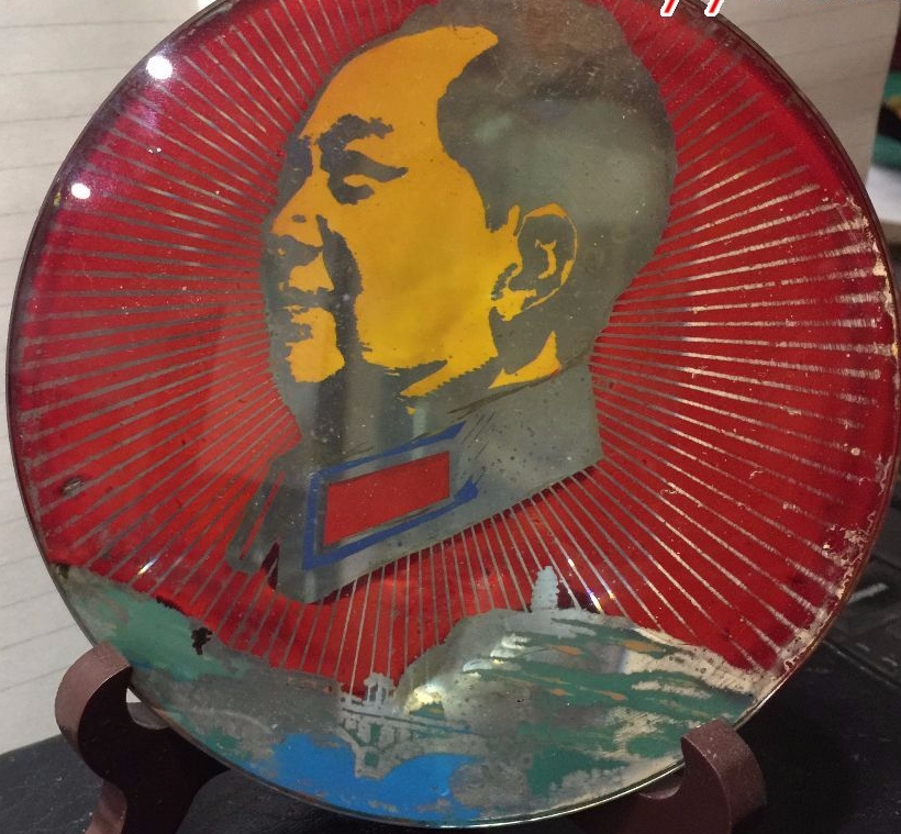 “大型光学玻璃像章”毛主席像章回收价格表