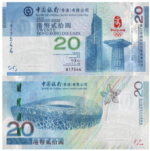 今日港澳连体钞纪念钞收藏价格表（2018年3月9日）