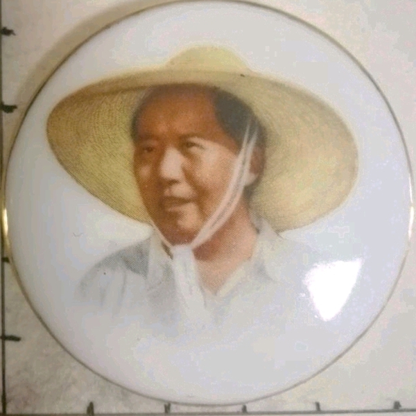 “金边陶瓷草帽”毛主席像章价格是多少？