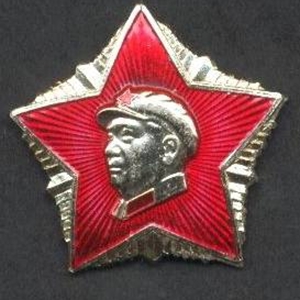 “省红革会”毛主席像章价格是多少？